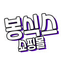 밀본 염색약 80g 새치커버 올디브보떼 밝은 뿌리염색 순한 저자극 흰머리 셀프염모제 : 봉식스쇼핑몰
