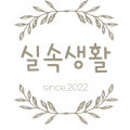 1+1 규조토발매트 주방매트 빨아쓰는 규조토 소프트 4세대 욕실 화장실 샌드사각S사이즈 2개 : 실속생활