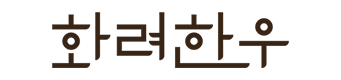 투뿔 숙성한우 새우살 꽃등심 안심 갈비살 채끝 스테이크 구이용 소고기 골라담기 선물세트 : 화려한우