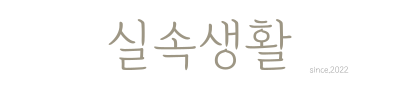 1+1 규조토발매트 주방매트 빨아쓰는 규조토 소프트 4세대 욕실 화장실 샌드사각S사이즈 2개 : 실속생활
