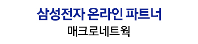 삼성전자 데스크탑 DM500SHZ-AD5A 8GB SSD256GB 가정용 기업용 업무용 PC 컴퓨터 : 삼성공식파트너 매크로네트웍