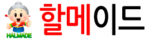 할메이드 높이조절 3배 확대 양면 메이크업 화장거울 탁상거울 소 : 할메이드
