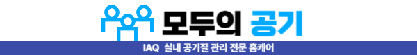 [모두의공기] 아파트 전열교환기 청소 환기 덕트 배관 내부 정밀 클리닝 : 모두의공기