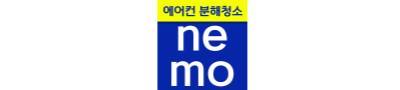 에어컨청소는 네모청소 : 네모청소
