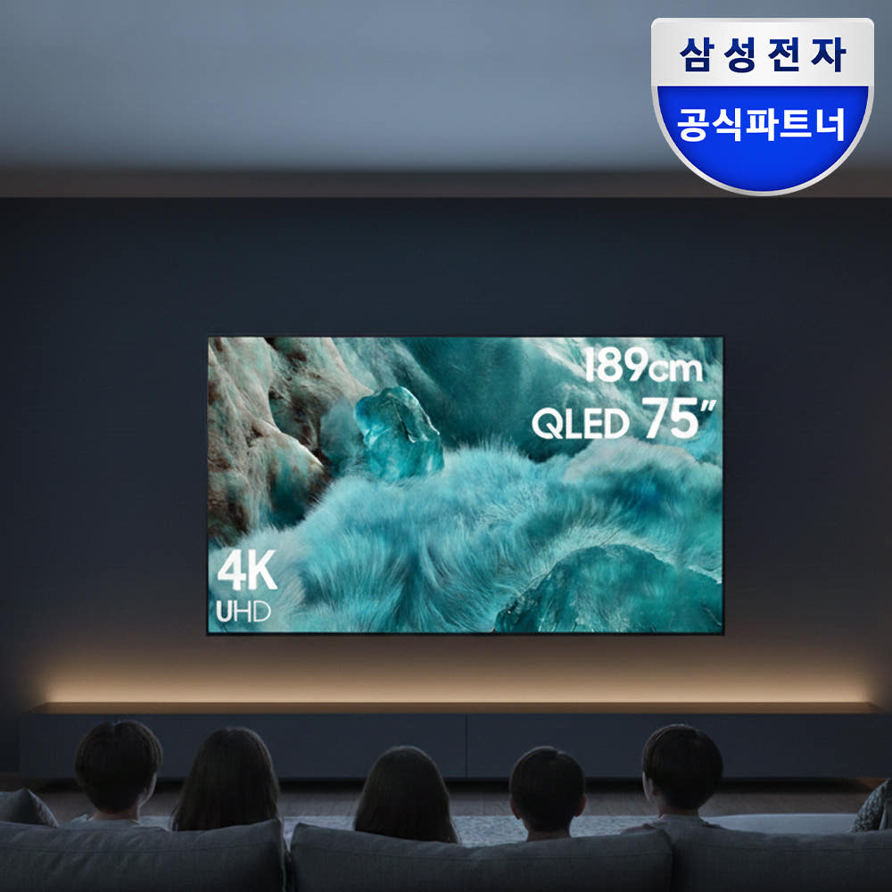 삼성 QLED TV AI 189cm(75인치) 벽걸이TV 방문무료설치 : 삼성공식파트너 디지털마트