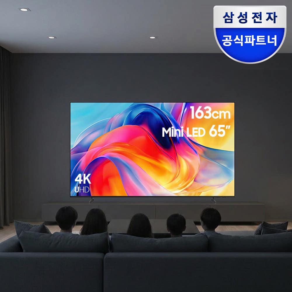 QLED 75인치 티비 퀀텀닷TV : 삼성공식파트너 디지털마트