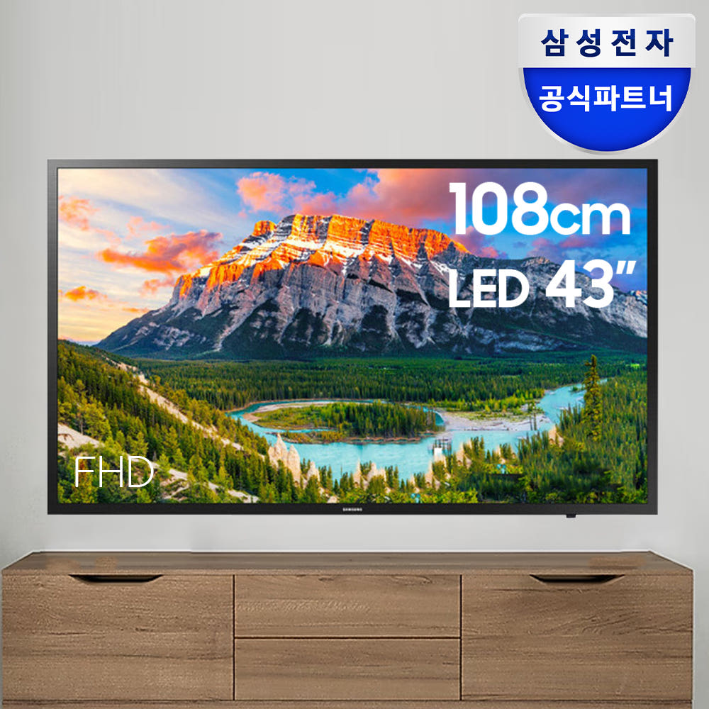 삼성 Full HD LED TV 108cm(43인치) 1등급 티비 : 삼성공식파트너 디지털마트