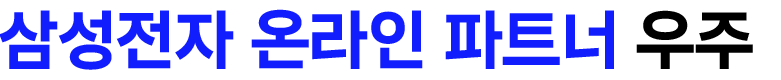 삼성 2026 신제품 비스포크AI스팀 울트라 직배수 자동급배수 물걸레로봇청소기 새틴그레이지 : 삼성공식파트너 우주