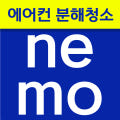 에어컨청소는 네모청소 : 네모청소