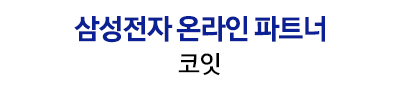 삼성 올인원 프로 일체형PC 윈도우11 가정용 사무용 데스크탑 컴퓨터 : 삼성공식파트너 코잇