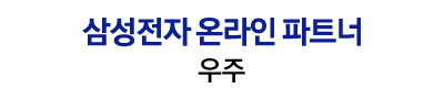 삼성 2026 신제품 비스포크AI스팀 울트라 직배수 자동급배수 물걸레로봇청소기 새틴그레이지 : 삼성공식파트너 우주