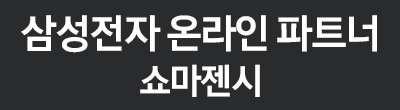 [브랜드위크]삼성 공식 갤럭시 S26 256GB 자급제 SM-S942N AI폰 : 삼성전자공식파트너 쇼마젠시