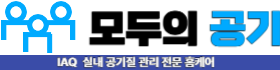 [모두의공기] 아파트 전열교환기 청소 환기 덕트 배관 내부 정밀 클리닝 : 모두의공기