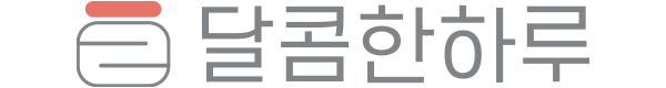 여름이불 세트 메쉬 모달 냉감 차렵 이불 베개 세트 SS : 달콤한하루 대림침장